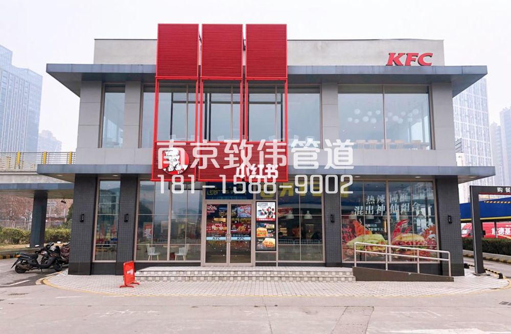 343中胜肯德基管道疏通